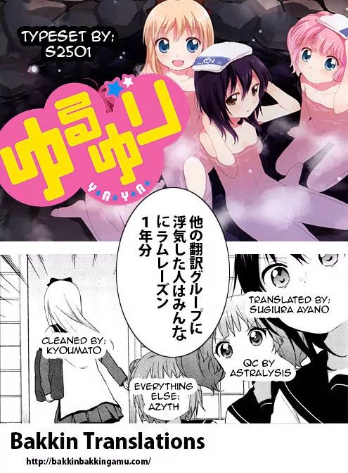 Yuru Yuri - Vol.11 Chapter 78.5: Special 10