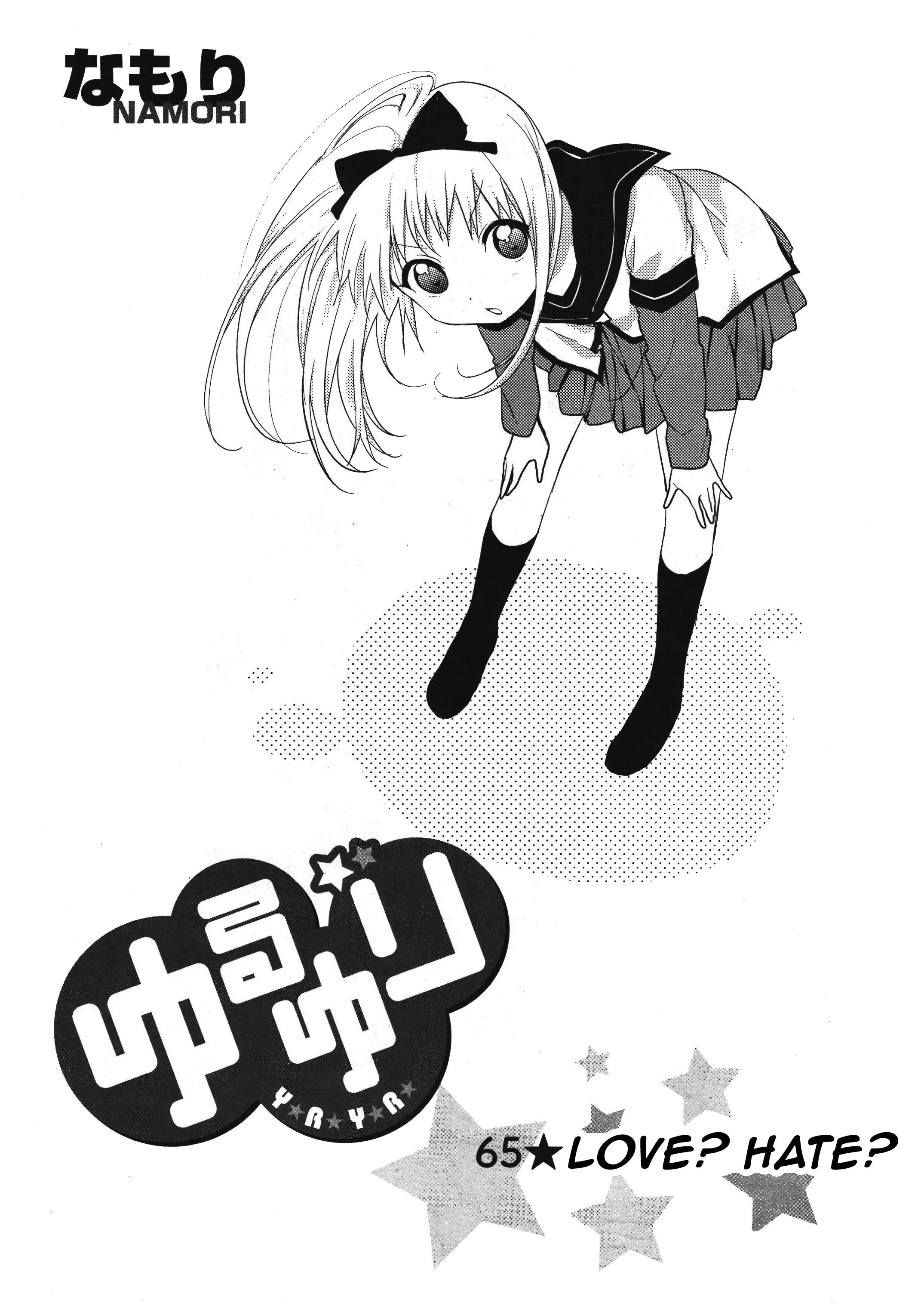 Yuru Yuri - Vol.10 Chapter 65: Love? Hate?