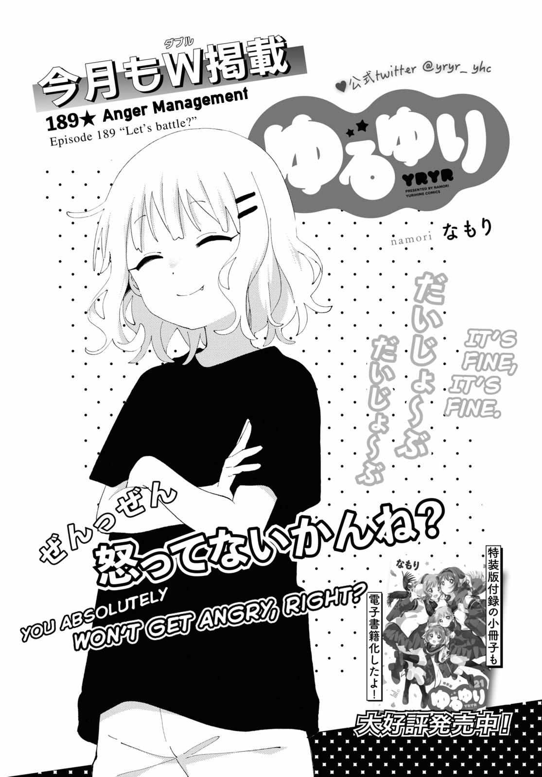 Yuru Yuri - Chapter 189