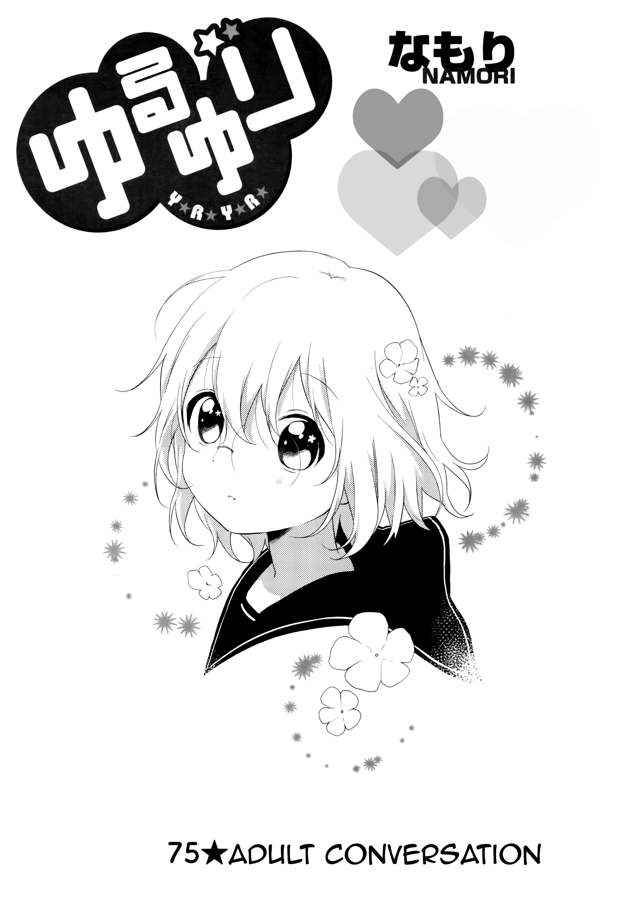 Yuru Yuri - Vol.11 Chapter 75: Conversation