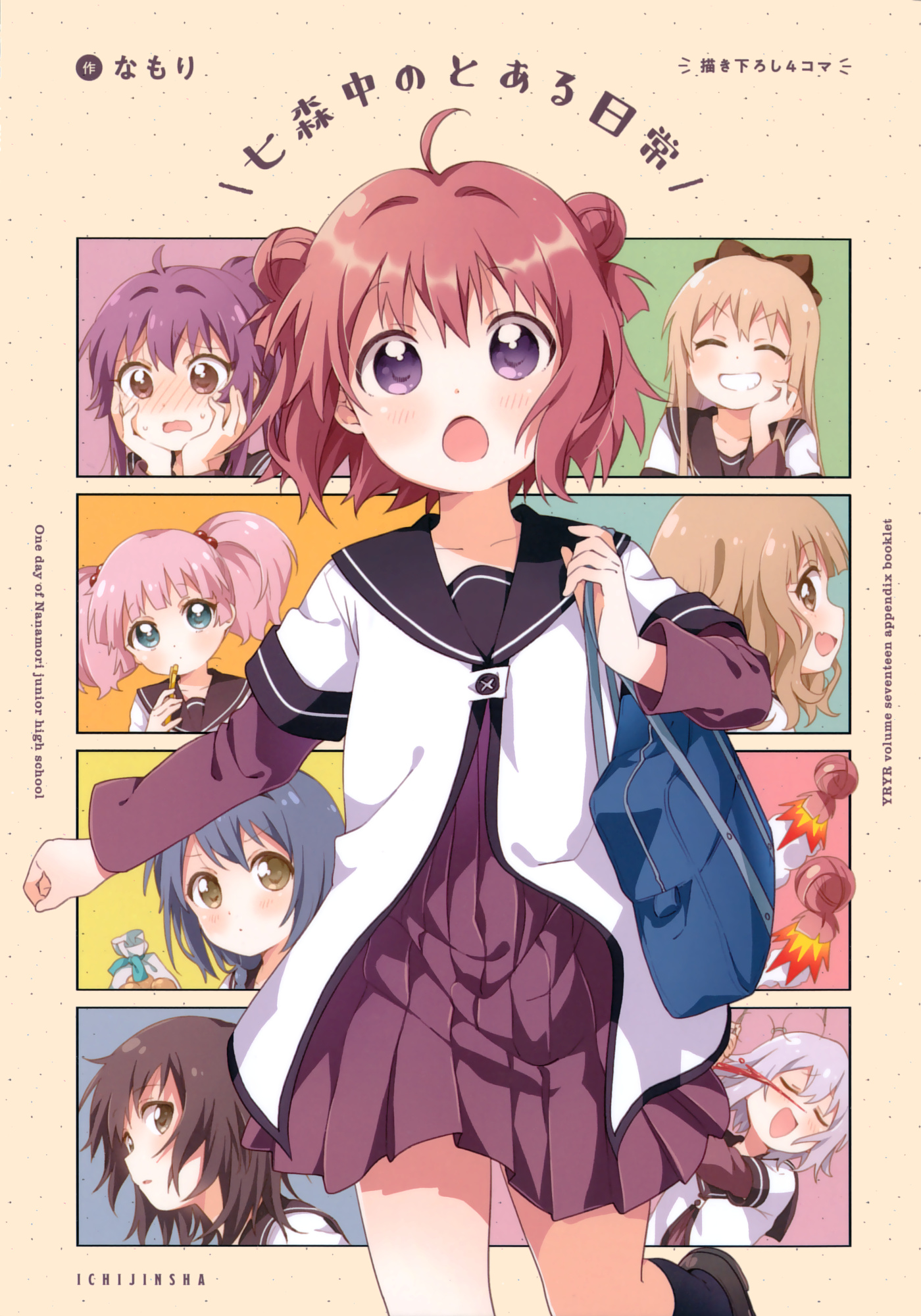 Yuru Yuri - Vol.17 Chapter 138.5: One Day Of Nanamori Junior High School