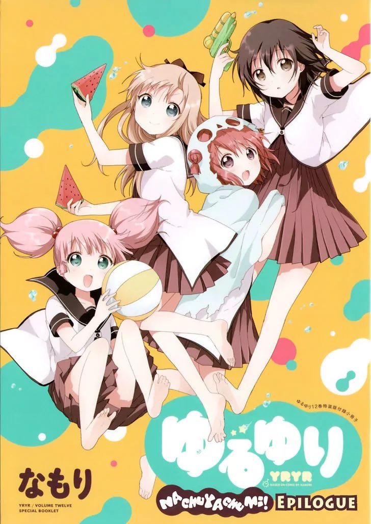 Yuru Yuri - Vol.14 Chapter 101.1: Nachuyachumi Epilogue 1