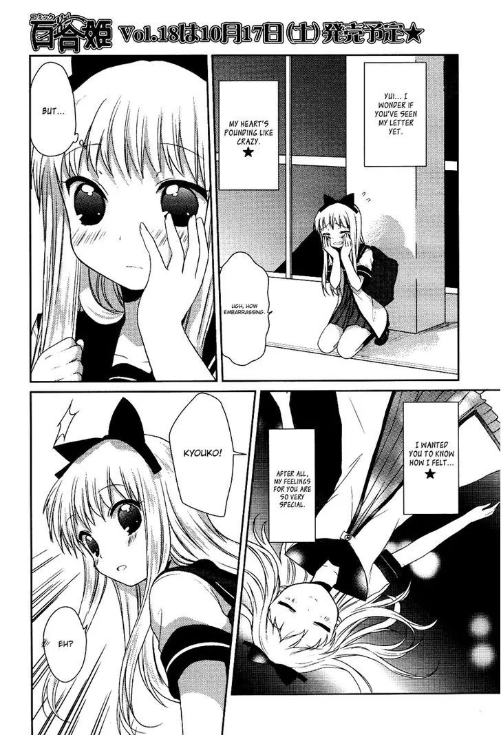 Yuru Yuri - Vol.3 Chapter 25.5: Hearts Melting Together