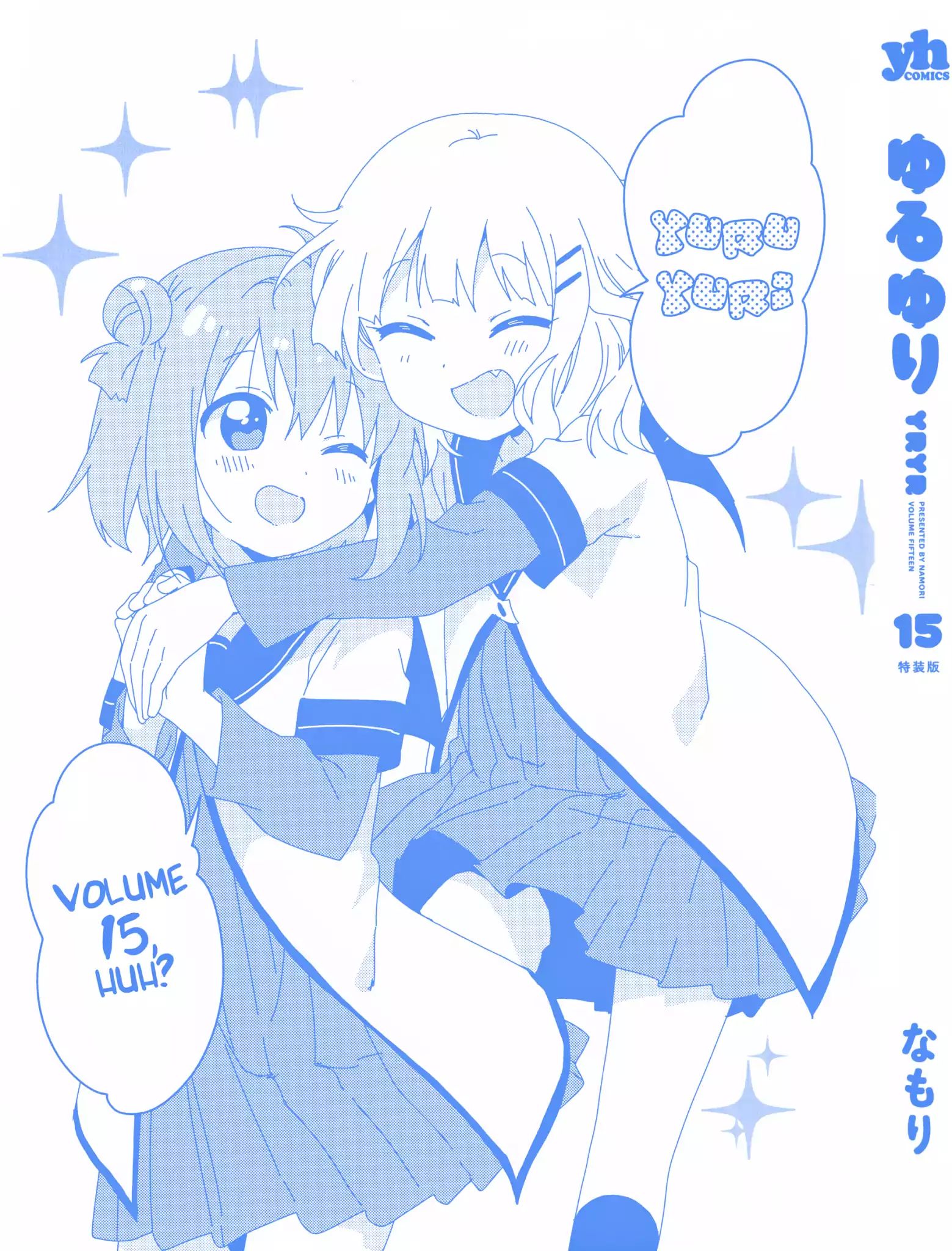 Yuru Yuri - Vol.15 Chapter Extra: Afterword