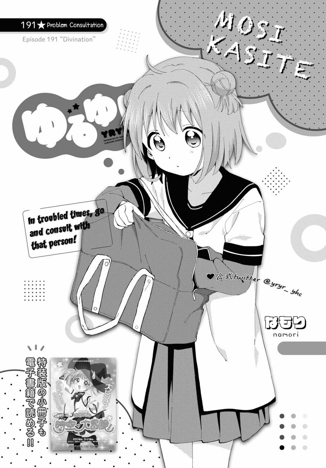 Yuru Yuri - Chapter 191