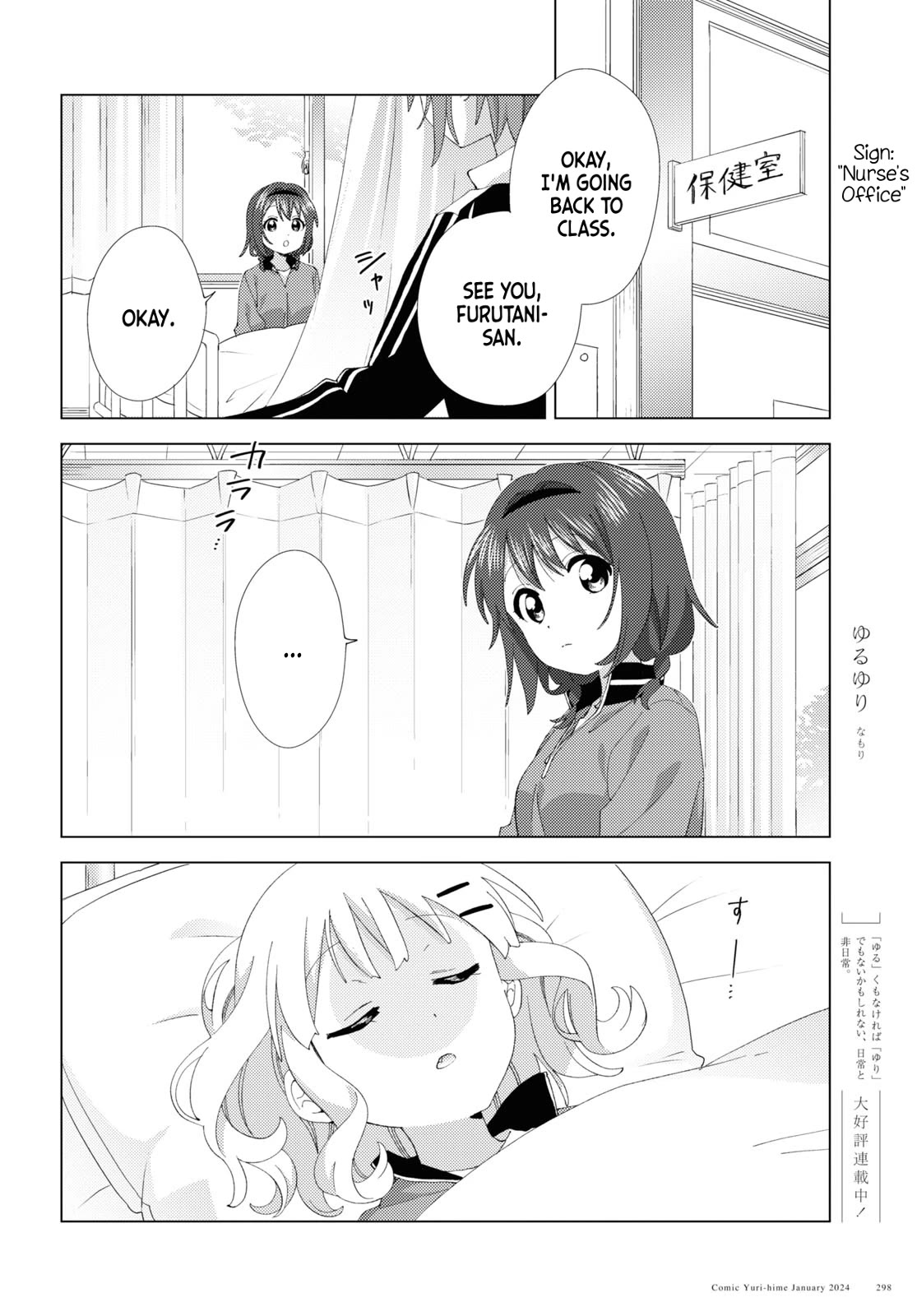 Yuru Yuri - Chapter 204: Touch