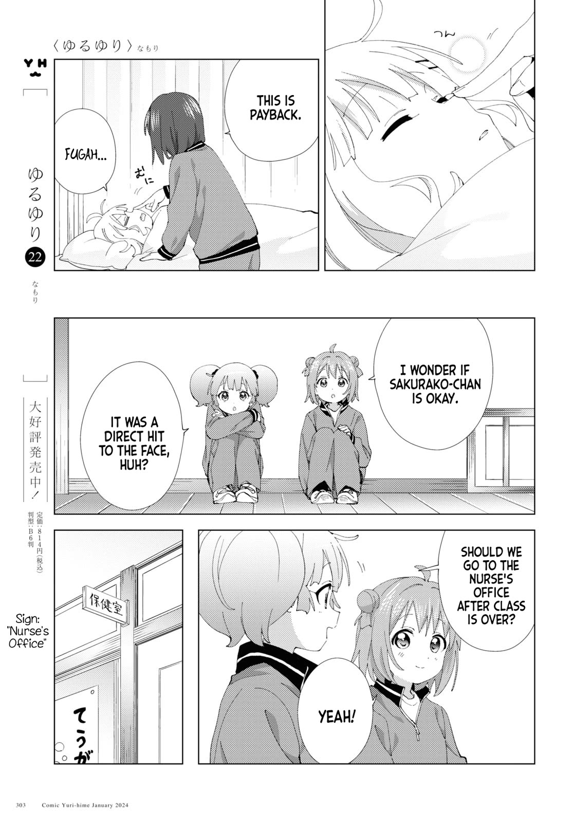 Yuru Yuri - Chapter 204: Touch