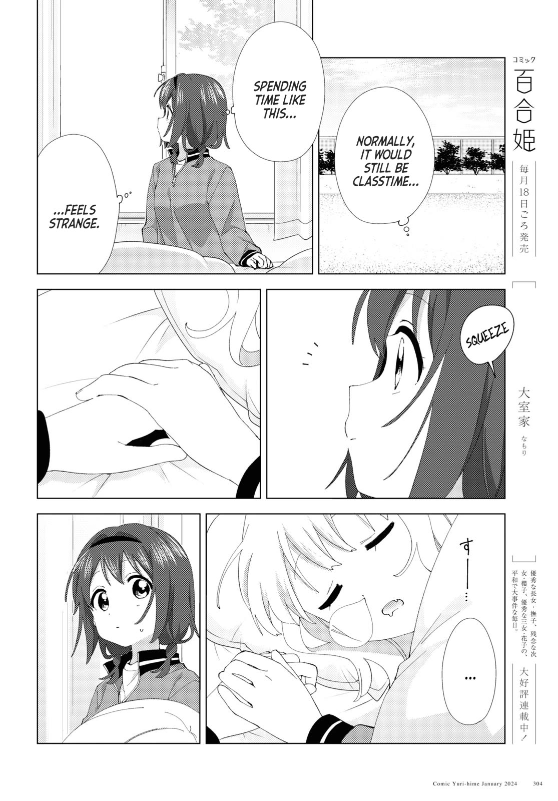 Yuru Yuri - Chapter 204: Touch