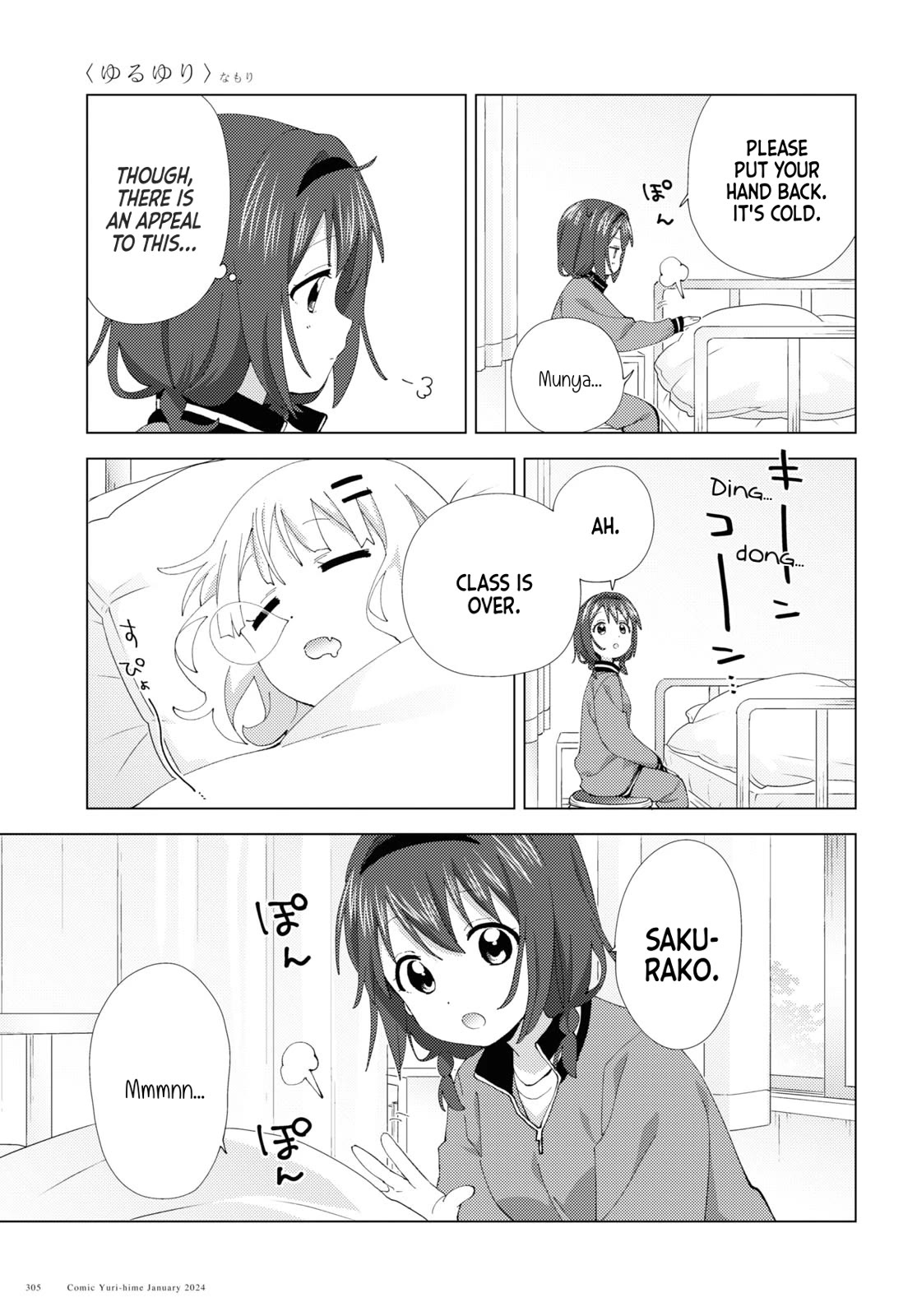 Yuru Yuri - Chapter 204: Touch