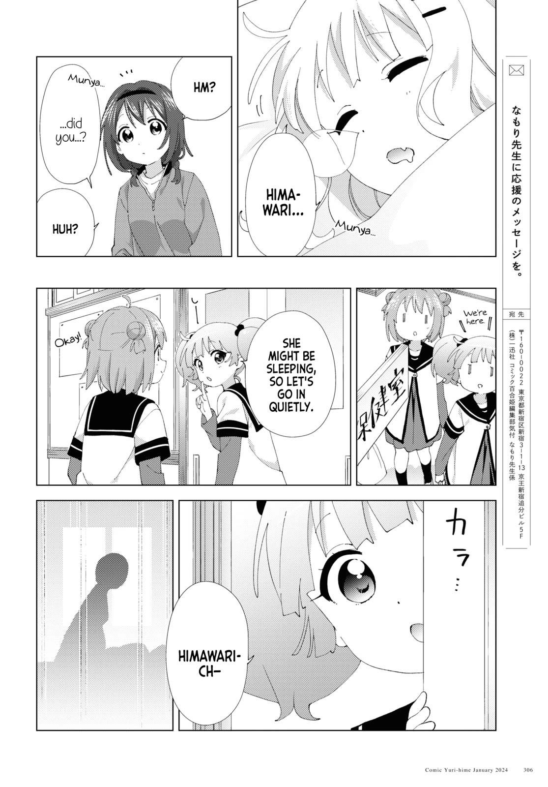 Yuru Yuri - Chapter 204: Touch