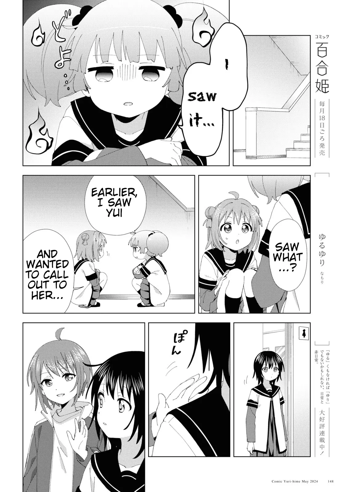 Yuru Yuri - Chapter 208: Distrust And Temptation