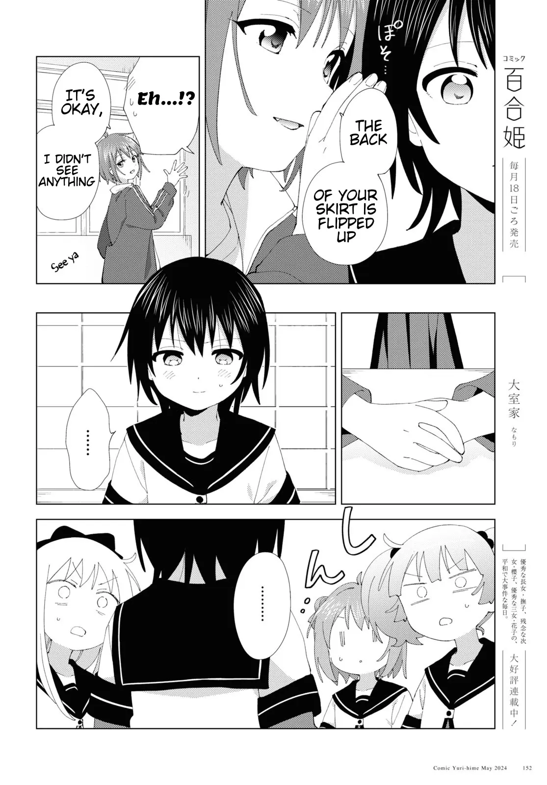 Yuru Yuri - Chapter 208: Distrust And Temptation