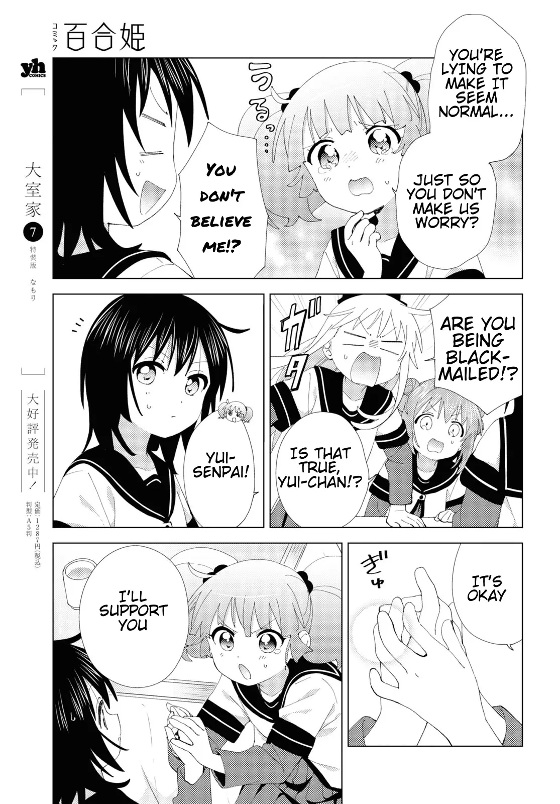 Yuru Yuri - Chapter 208: Distrust And Temptation