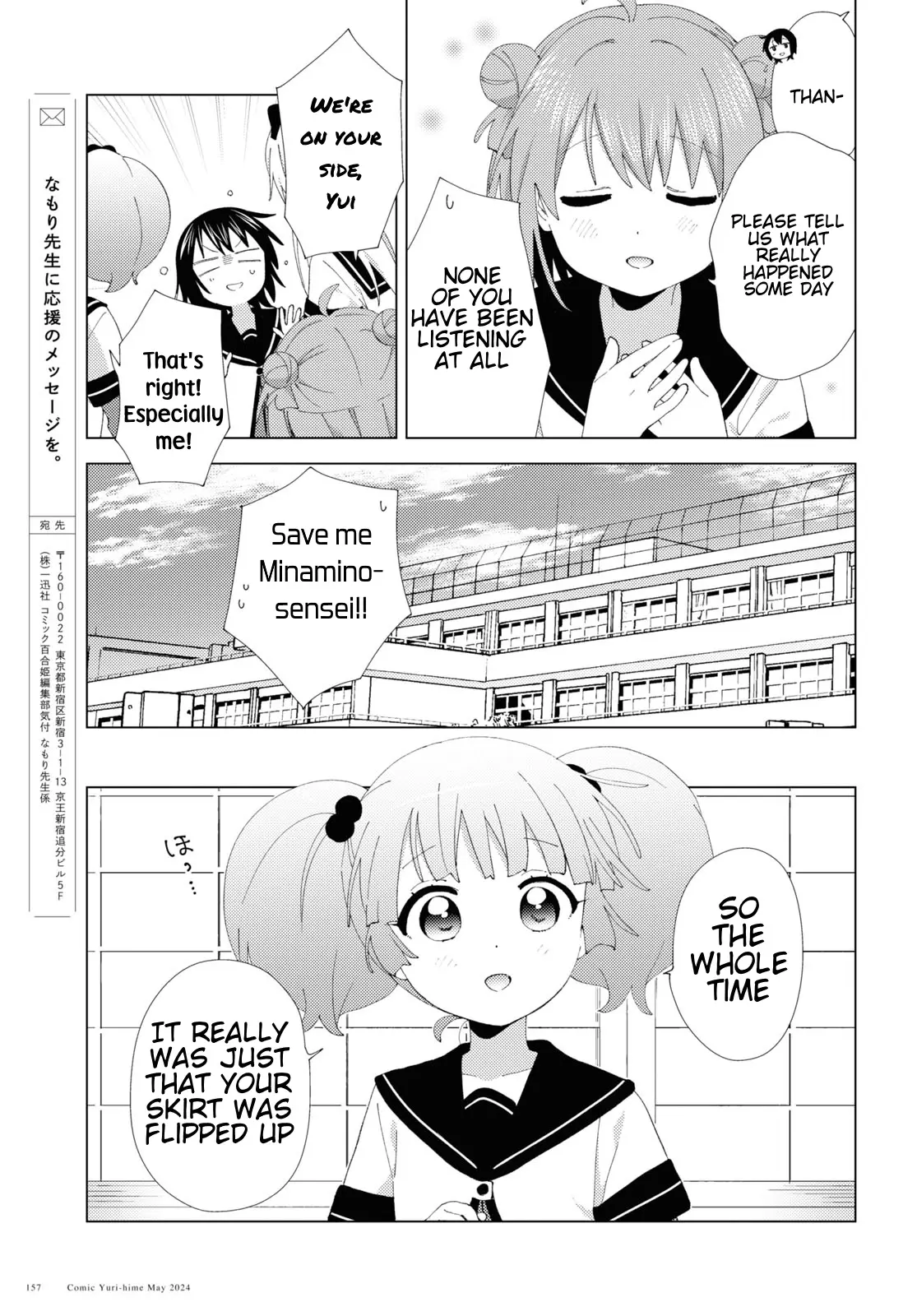 Yuru Yuri - Chapter 208: Distrust And Temptation