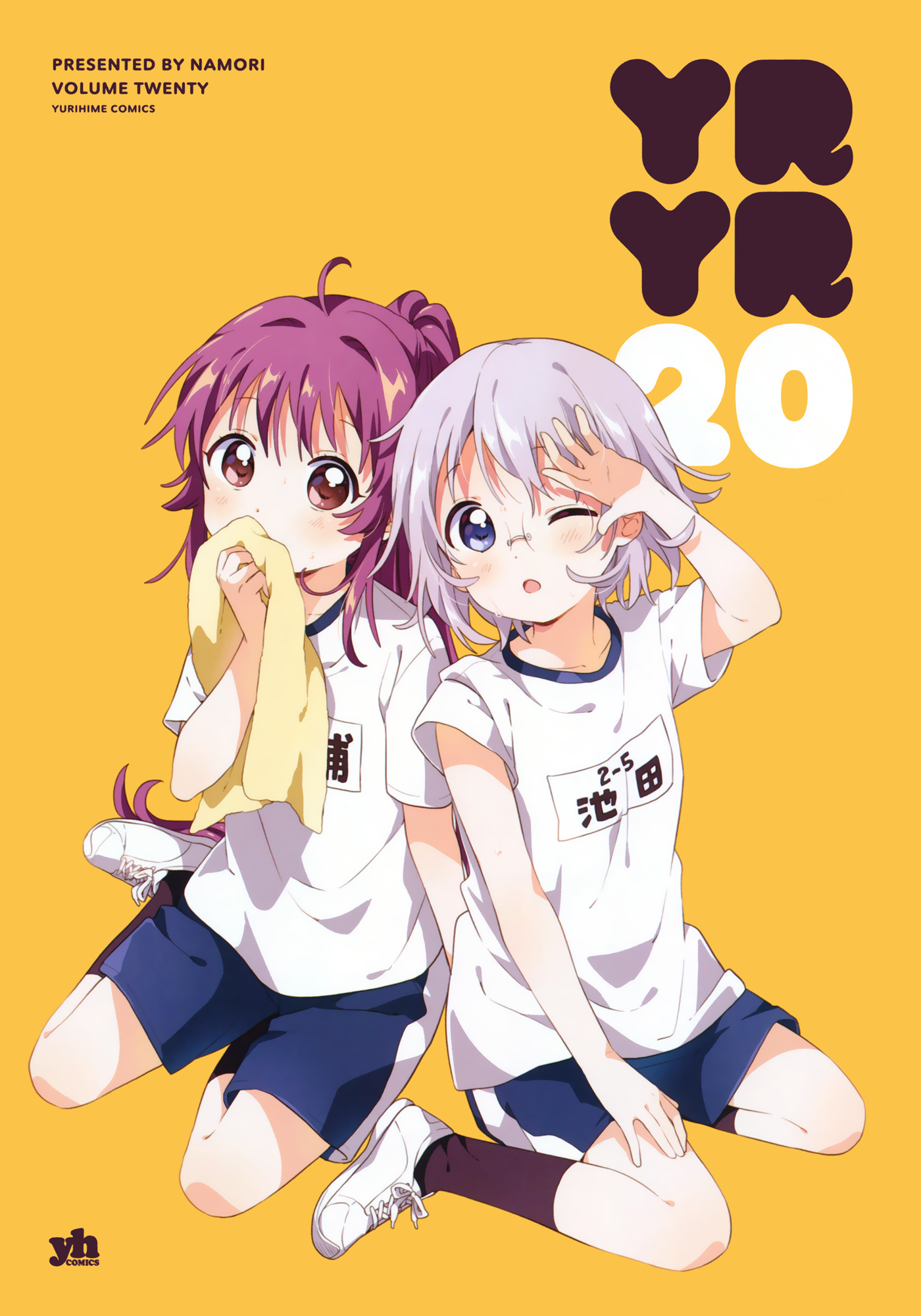 Yuru Yuri - Vol.20 Chapter 168.8: Volume 20 Extras