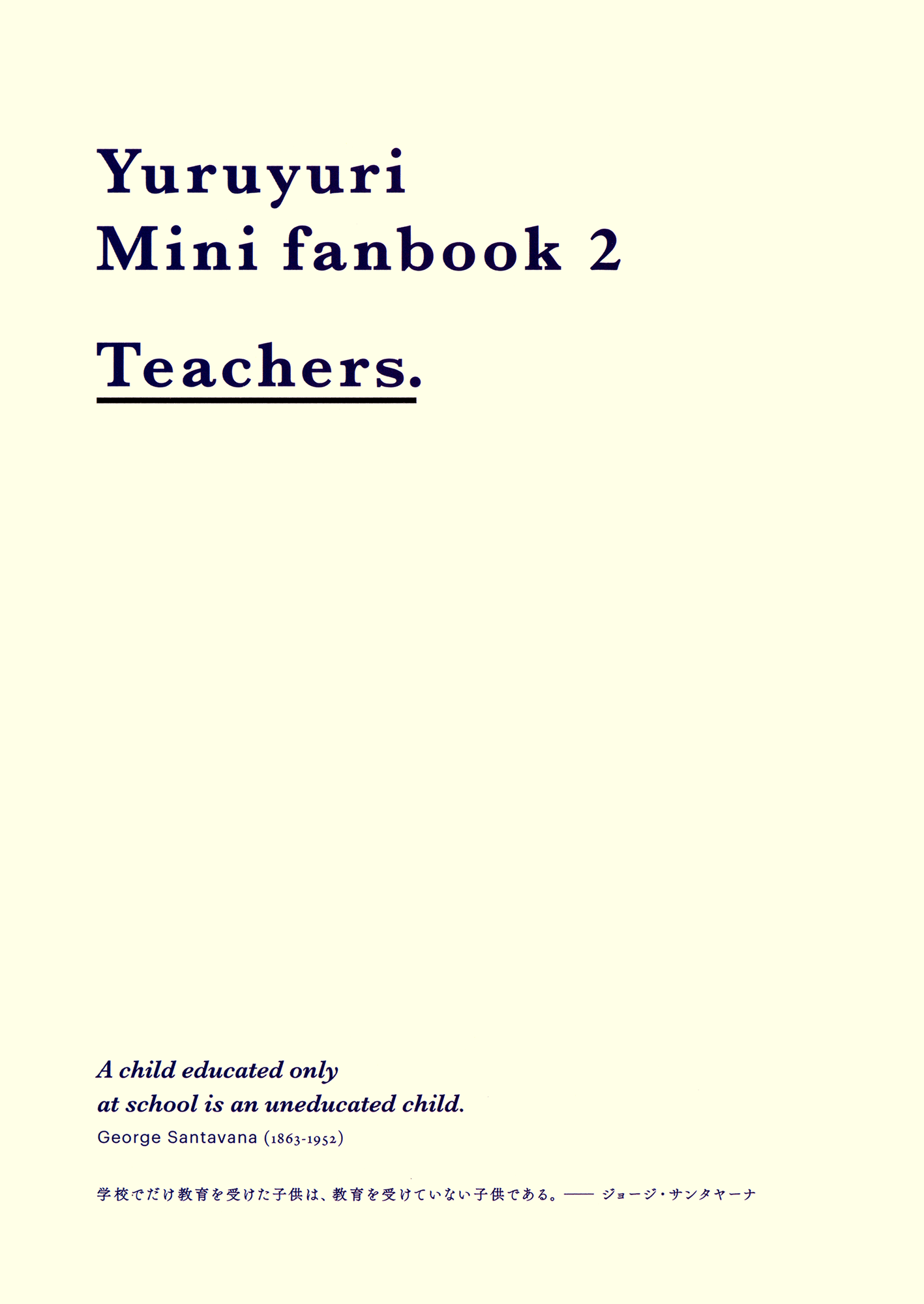 Yuru Yuri - Vol.14 Chapter 108.5: Mini Fanbook 2 - Teachers