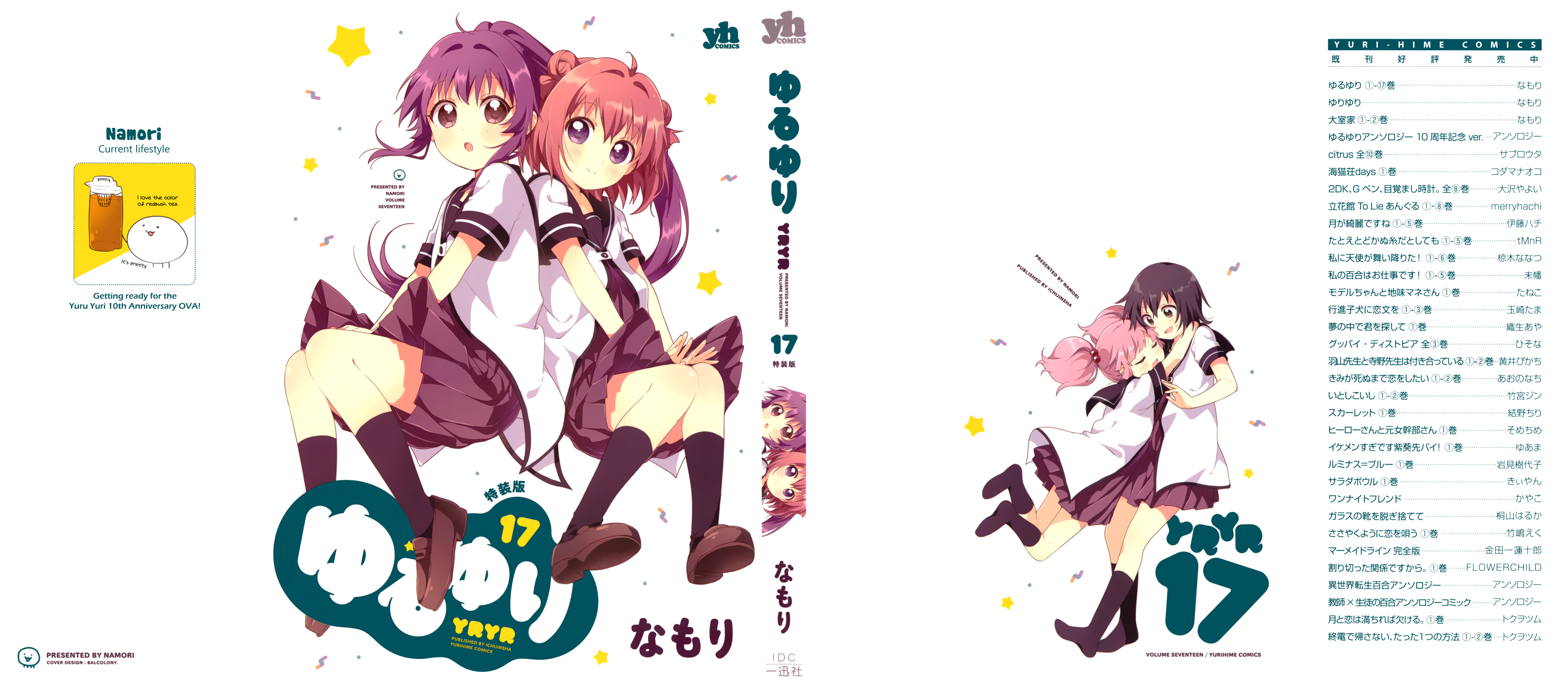 Yuru Yuri - Vol.17 Chapter 138.8: Volume 17 Extras