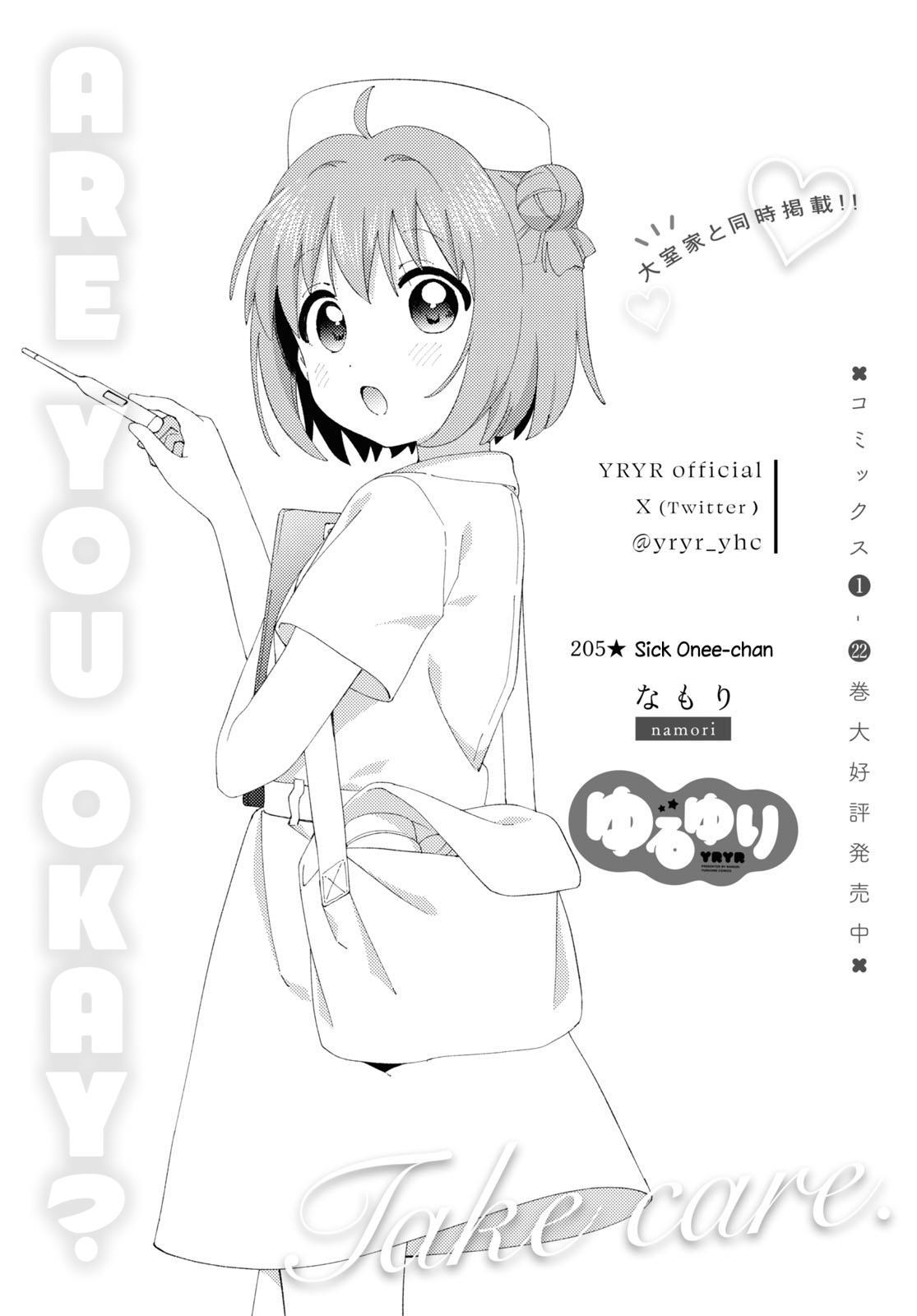 Yuru Yuri - Chapter 205: Sick Onee-Chan