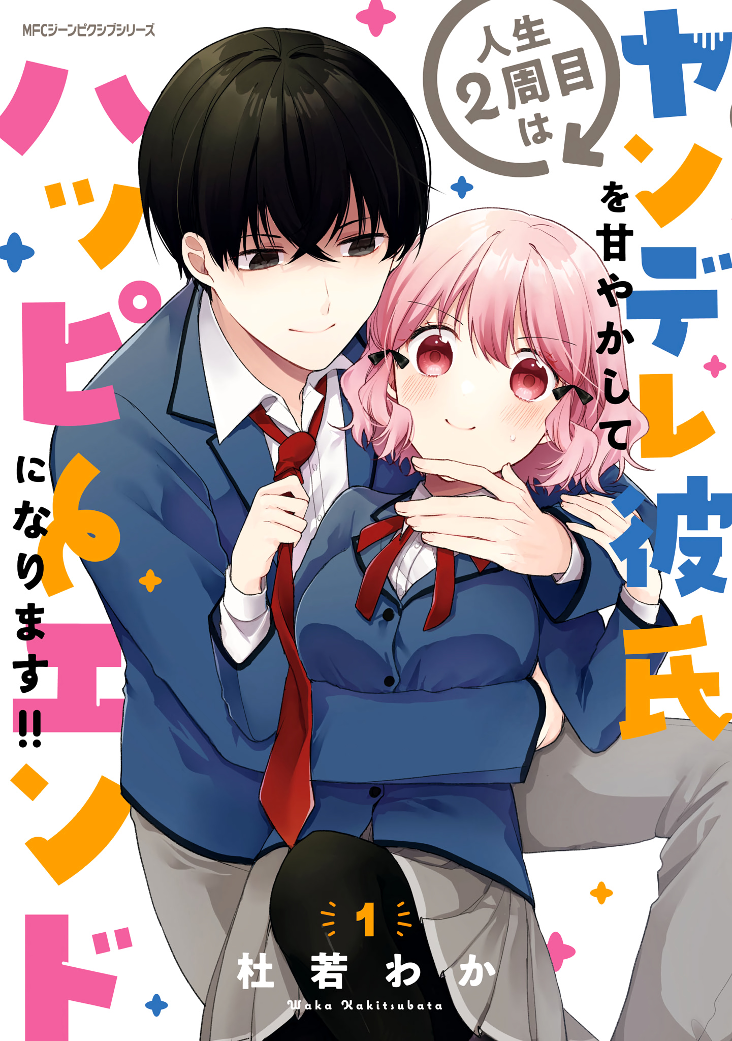 I Have A Second Chance At Life, So I’ll Pamper My Yandere Boyfriend For A Happy Ending!! - Vol.1 Chapter 1: My Second Chance At Life?!