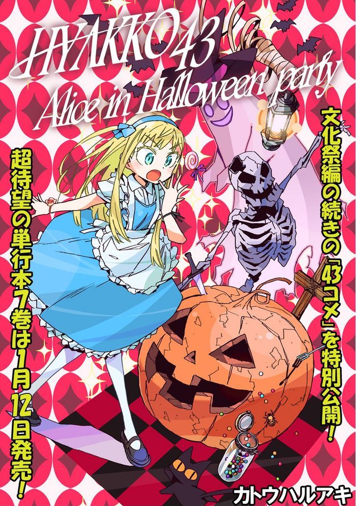 Hyakko - Vol.7 Chapter 43 : Alice In Halloween Party