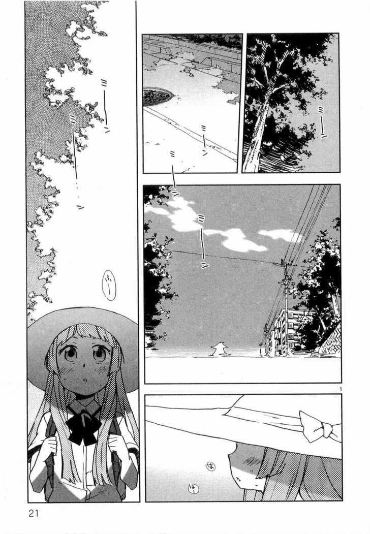 Hyakko - Vol.4 Chapter 25 : When There S Fun, There S A Tiger