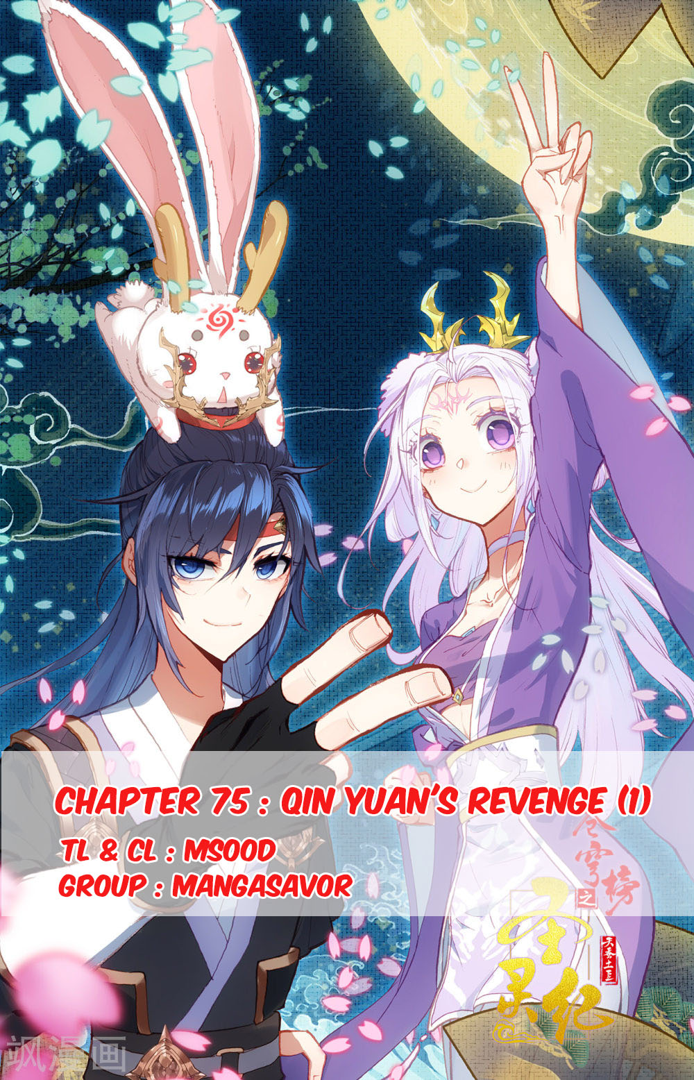 The Heaven's List - Chapter 75: Qin Yuan's Revenge (1)