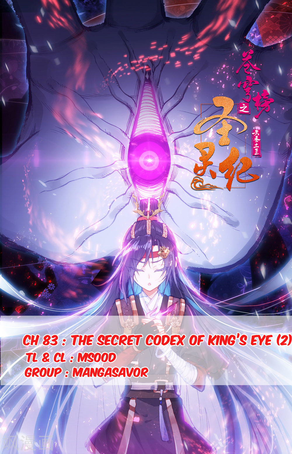 The Heaven's List - Chapter 83.5: The Secret Codex Of King's Eye (2)