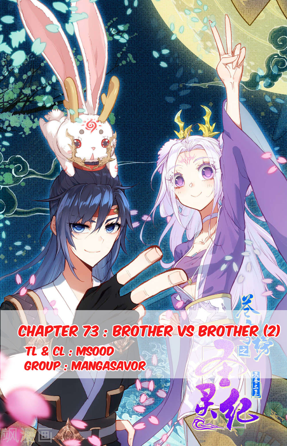 The Heaven's List - Chapter 73.5: Brother Vs Brother (2)