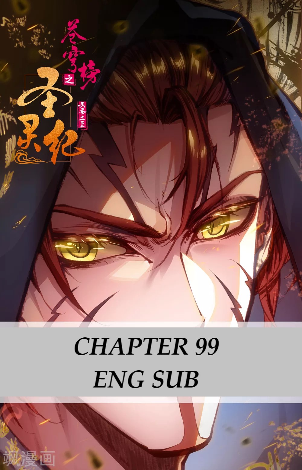 The Heaven's List - Chapter 99