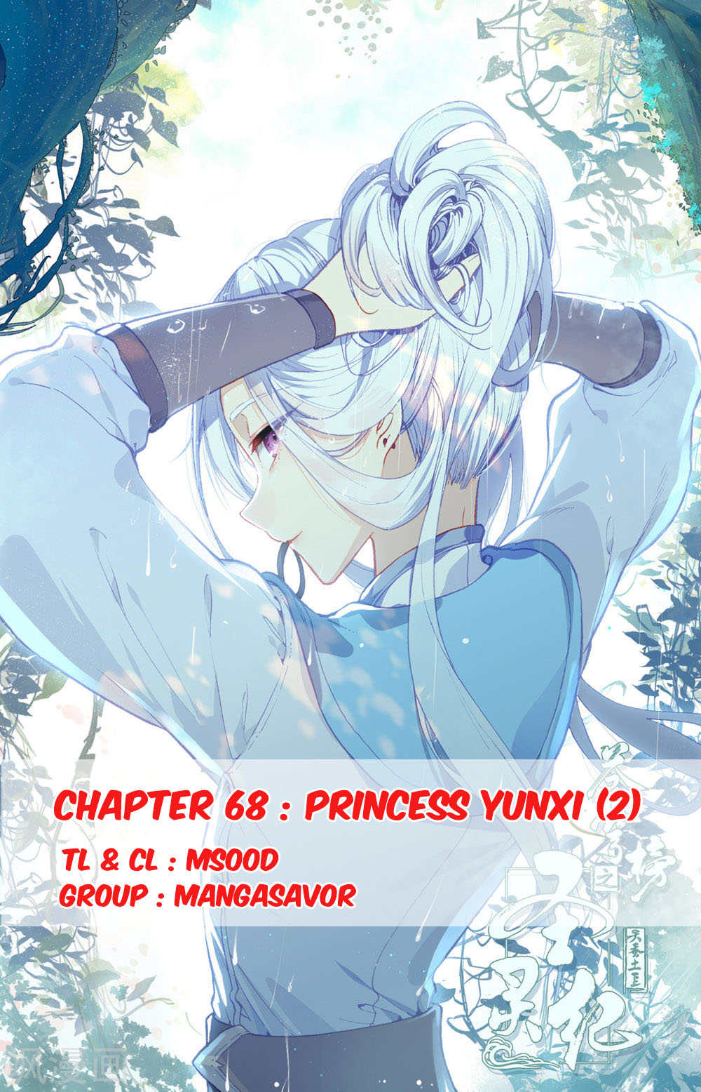 The Heaven's List - Chapter 68.5: Princess Yunxi (2)