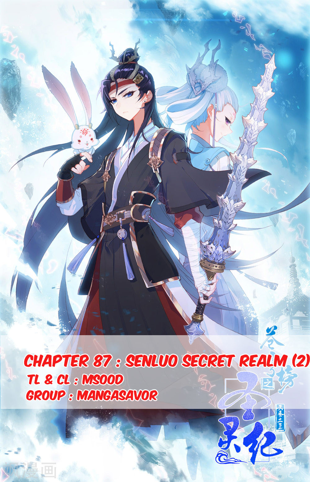 The Heaven's List - Chapter 87.5: Senluo Secret Realm (2)