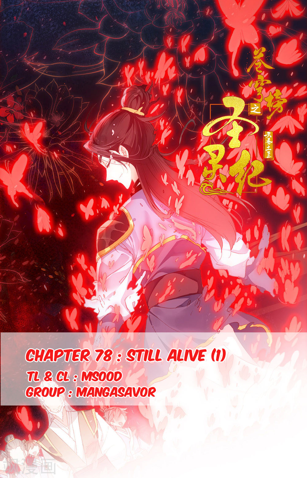 The Heaven's List - Chapter 78: Still Alive (1)