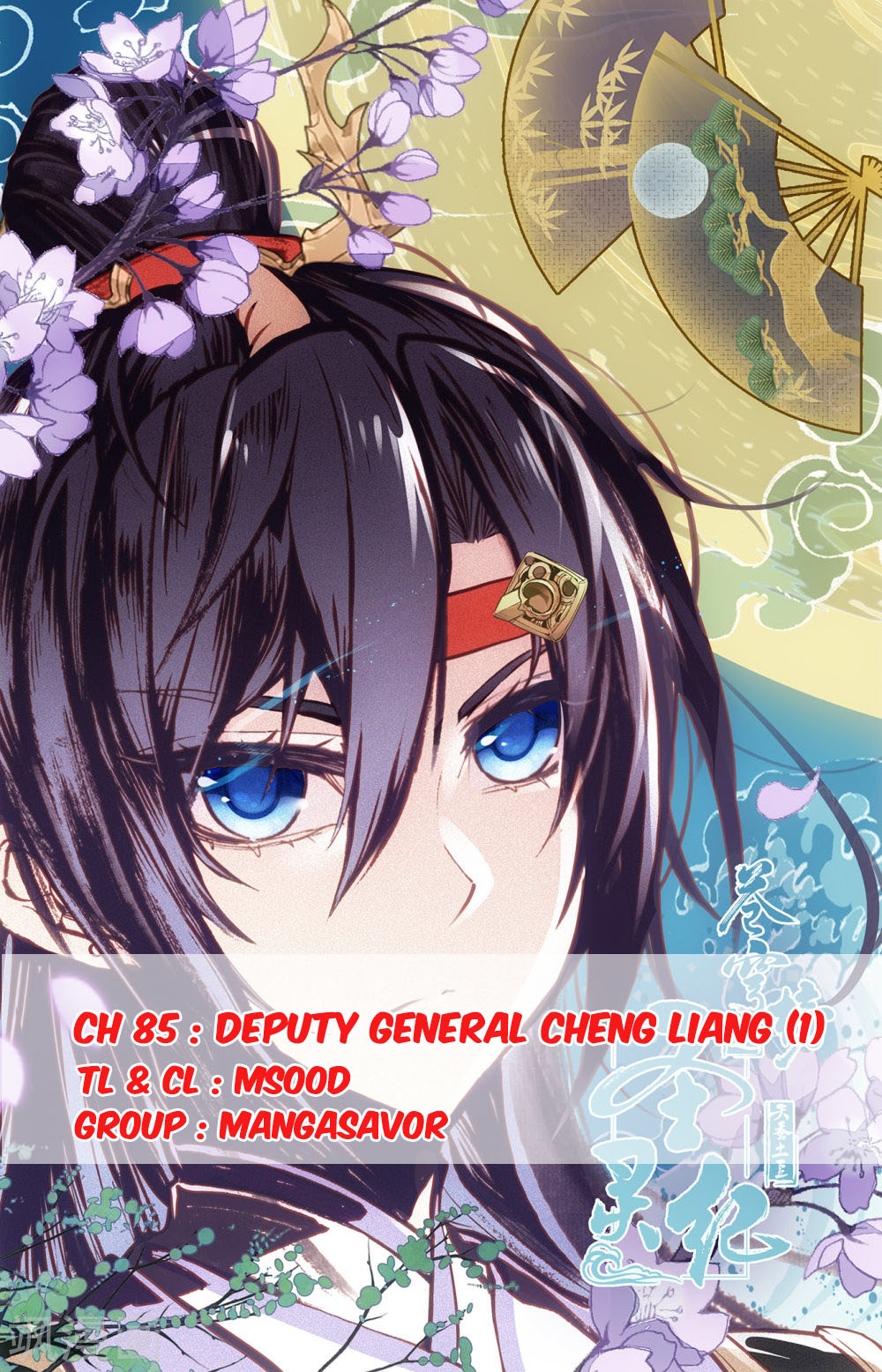 The Heaven's List - Chapter 85: Deputy General Cheng Liang (1)