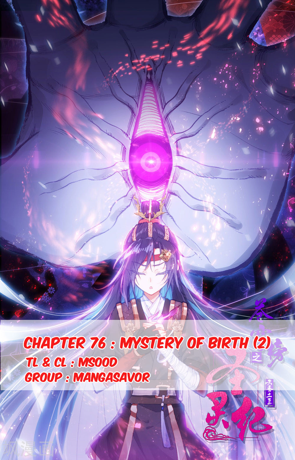 The Heaven's List - Chapter 76.5: Mystery Of Birth (2)