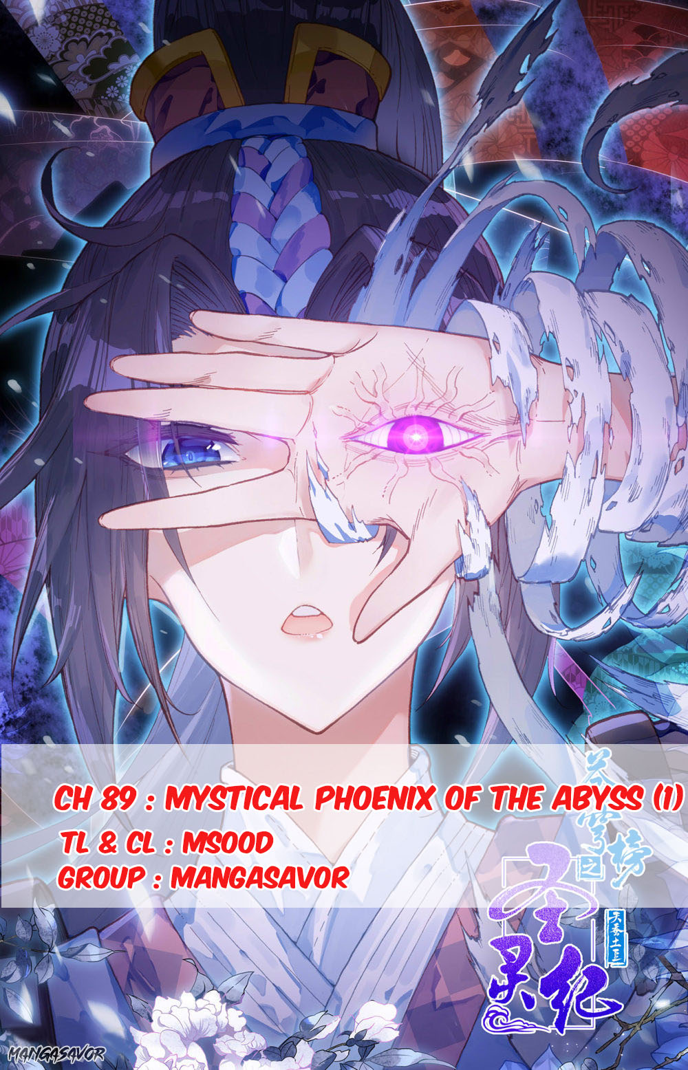 The Heaven's List - Chapter 89: Mystical Phoenix Of The Abyss (1)