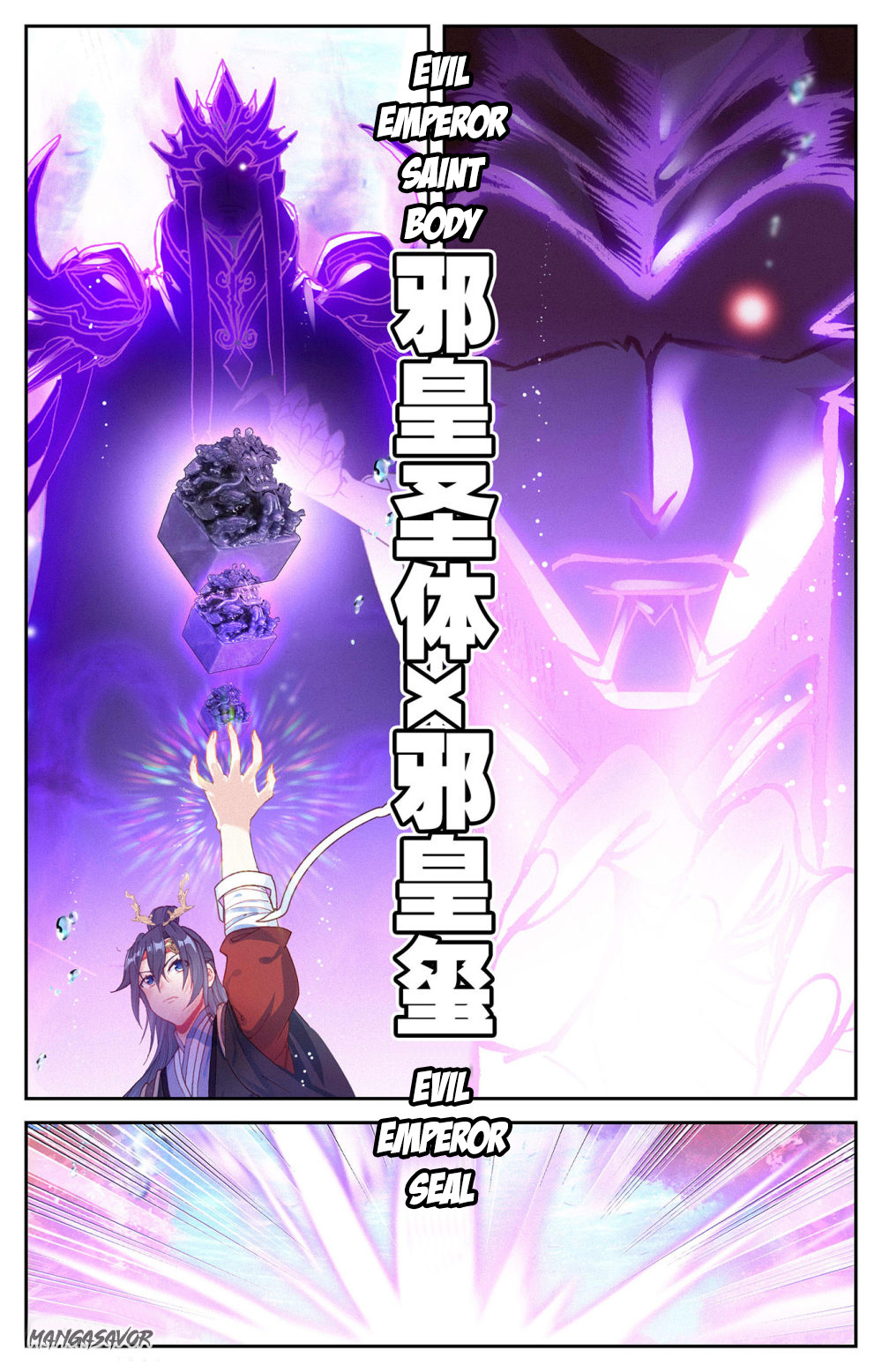 The Heaven's List - Chapter 129.5: Evil Emperor Saint Body (2)