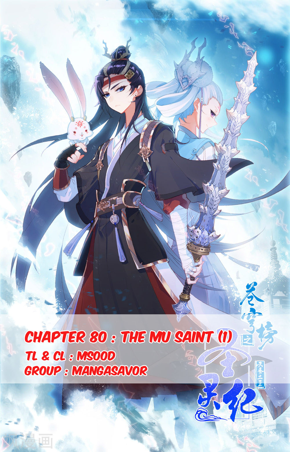 The Heaven's List - Chapter 80: The Mu Saint