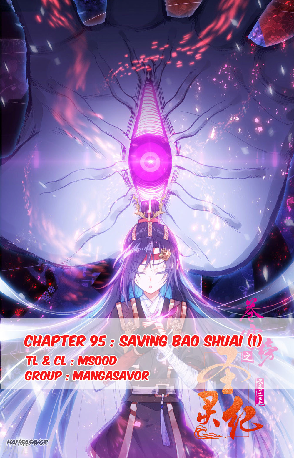 The Heaven's List - Chapter 95: Saving Bao Shuai (1)