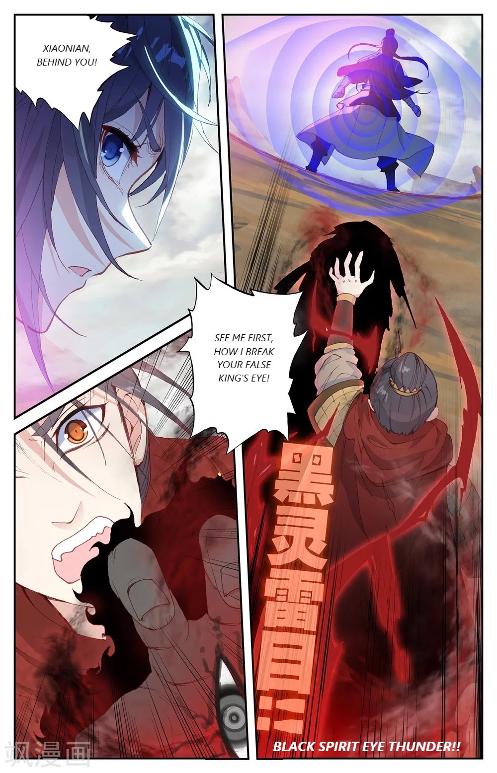 The Heaven's List - Chapter 98.5