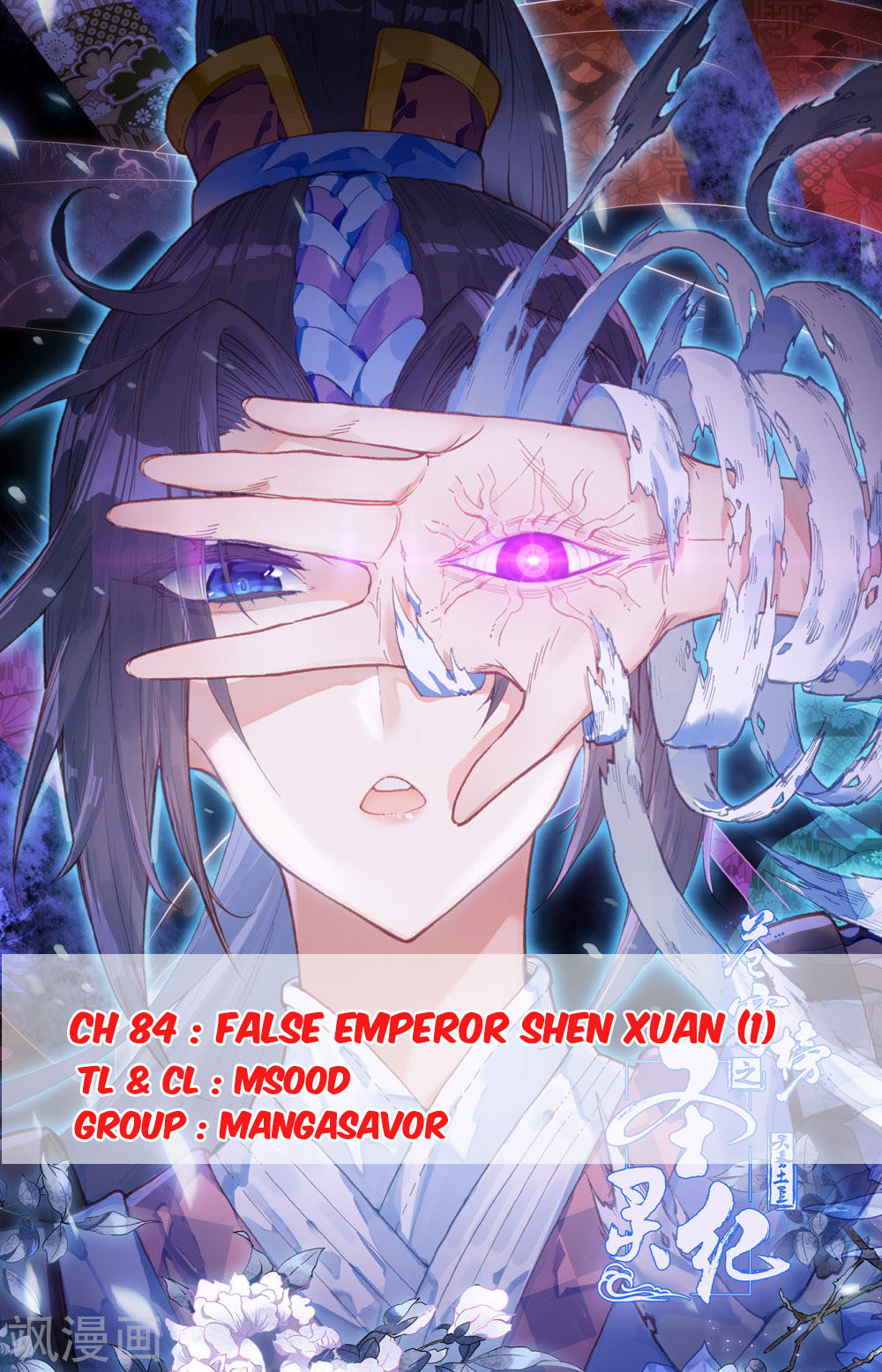 The Heaven's List - Chapter 84: False Emperor Shen Xuan (1)