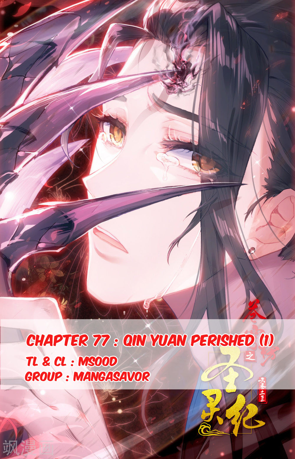 The Heaven's List - Chapter 77: Qin Yuan Perished (1)