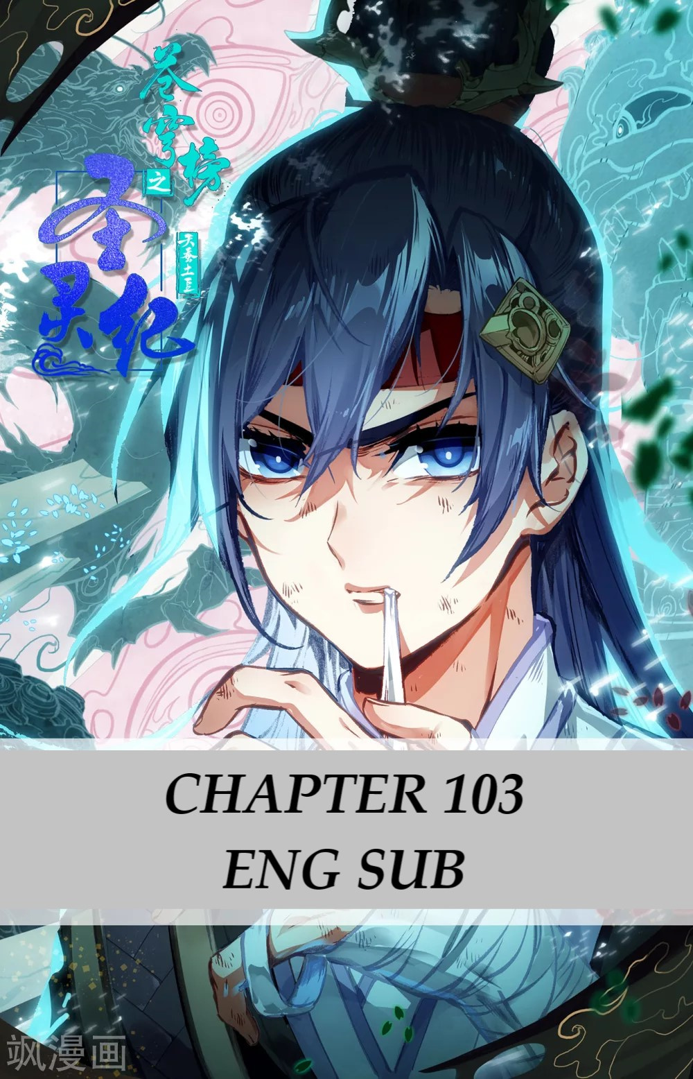 The Heaven's List - Chapter 103