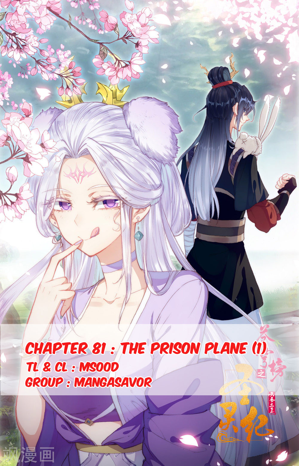 The Heaven's List - Chapter 81: The Prison Plane (1)