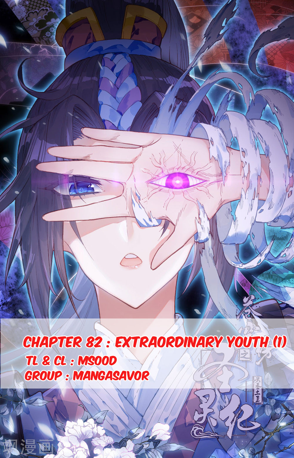 The Heaven's List - Chapter 82: Extraordinary Youth (1)