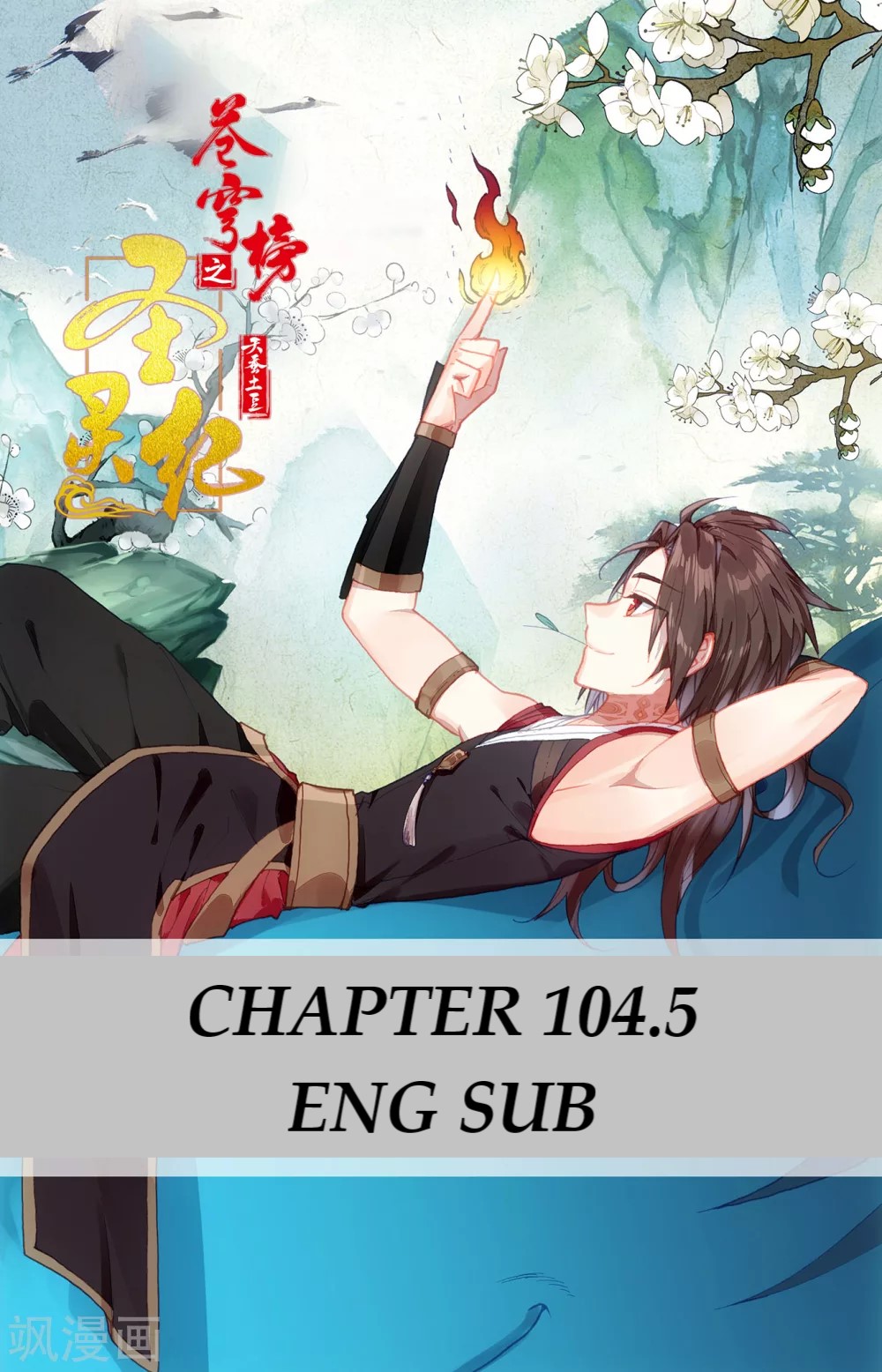 The Heaven's List - Chapter 104.5