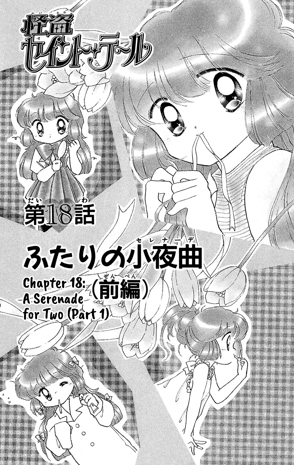 Kaitou Saint Tail - Vol.5 Chapter 18: A Serenade For Two (Part 1)