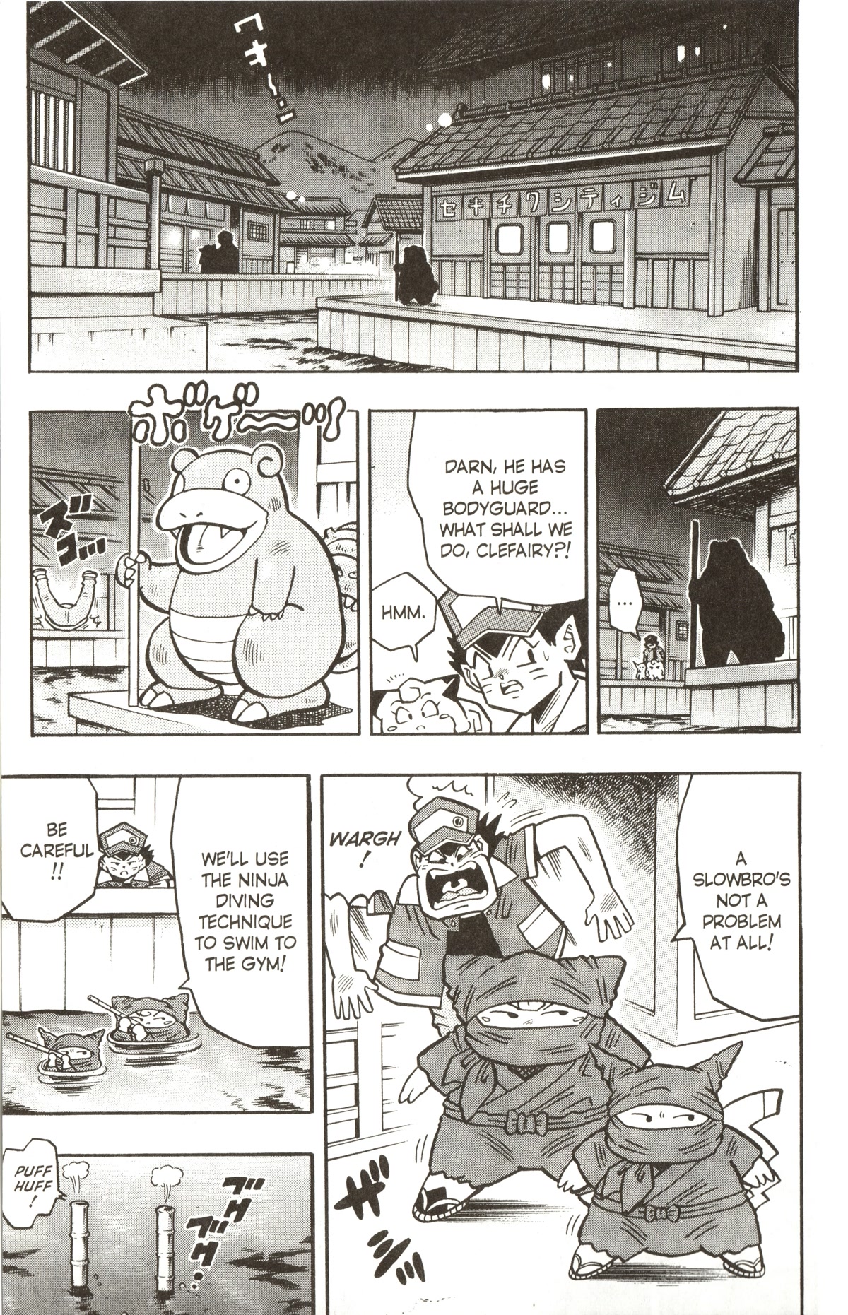 Pocket Monsters - Chapter 15: Save The Chansey!!