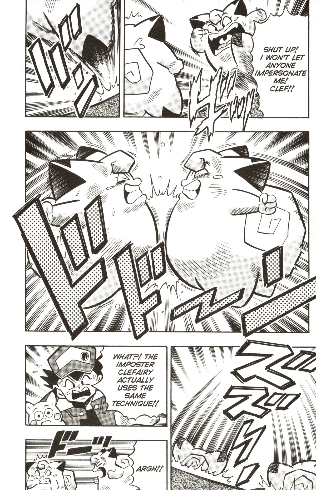 Pocket Monsters - Chapter 18: Who's The Real Clefairy?!