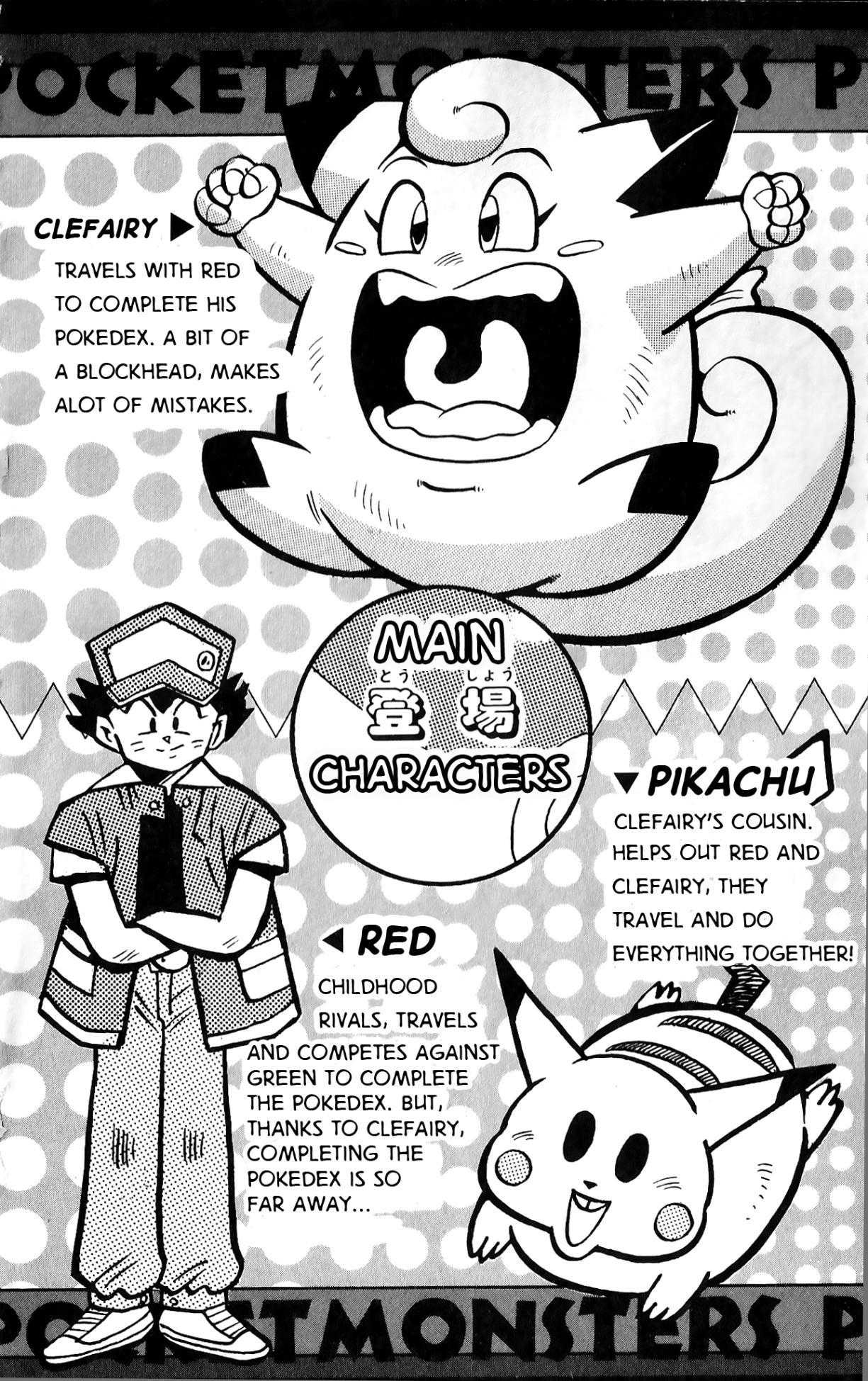 Pocket Monsters - Chapter 1 V4 : The Pokemon Clefairy Appears!!