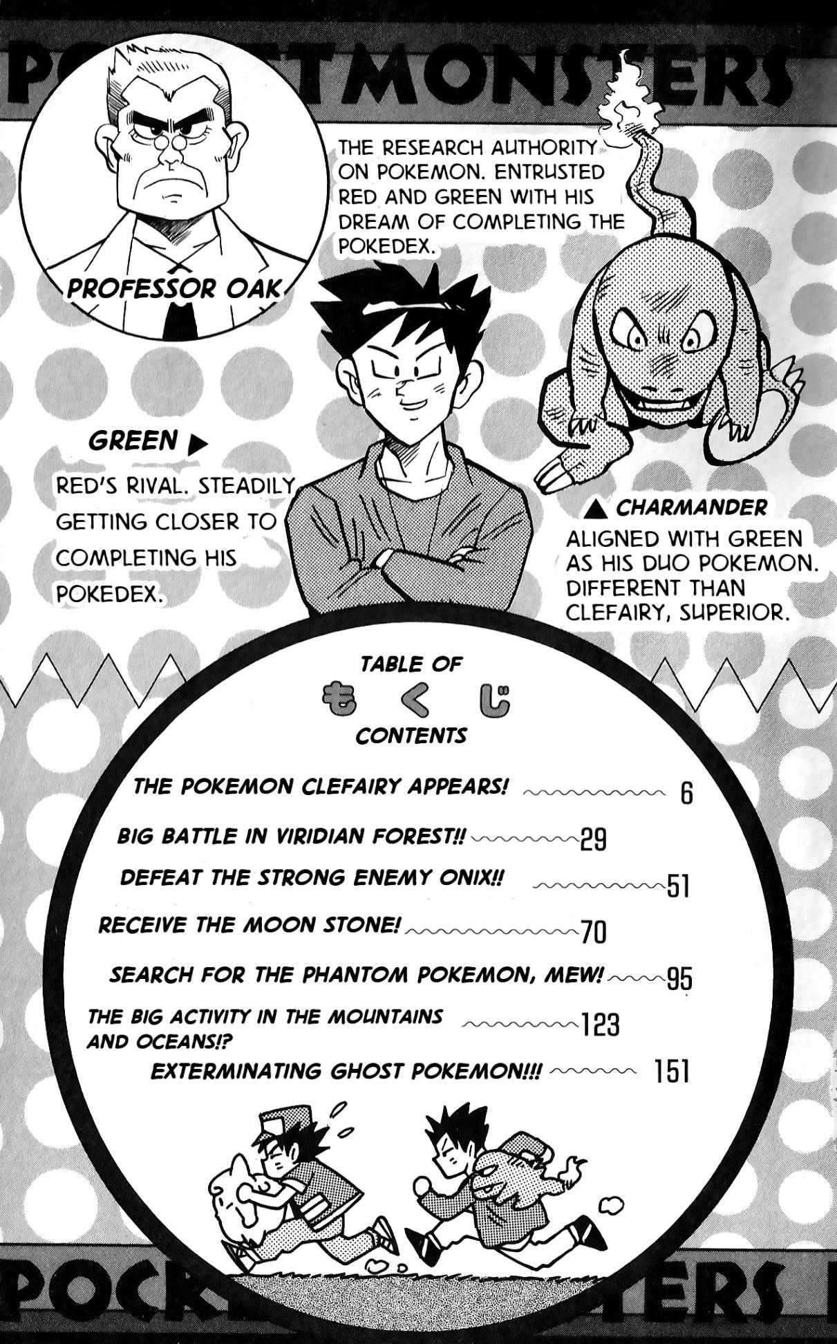 Pocket Monsters - Chapter 1 V4 : The Pokemon Clefairy Appears!!